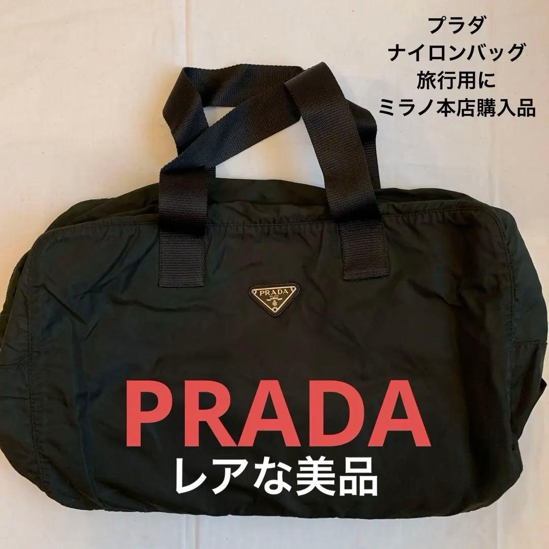 PRADA プラダ　ダークブラウンナイロンバッグミラノ本店購入レア品　最終価格