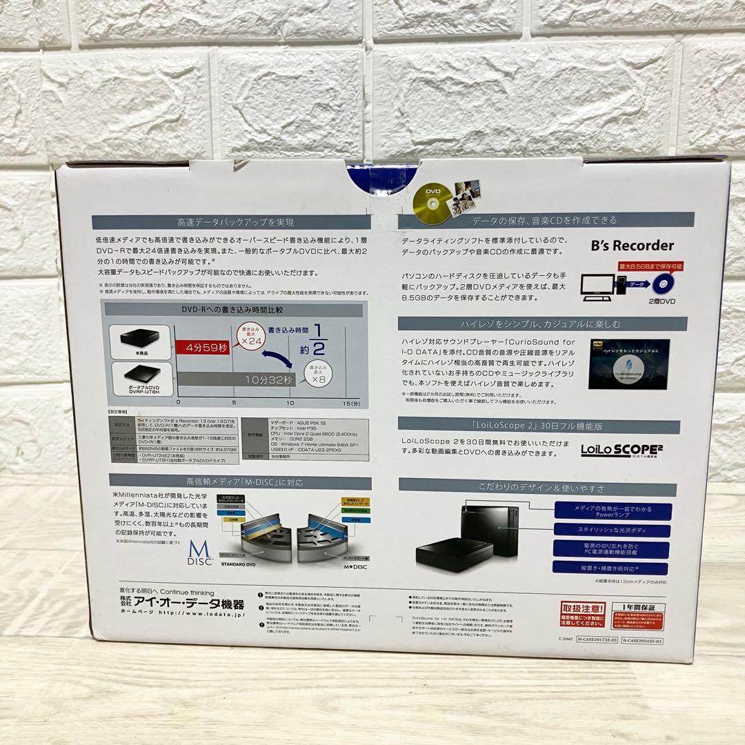 新品未使用　I-O DATA DVR-UT24EZ DVDドライブ　24倍書込