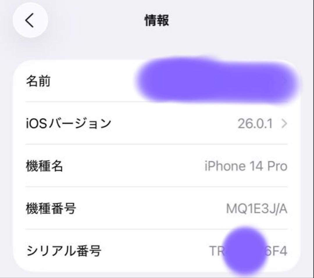 Apple iPhone 14 Pro ディープパープル 256G 本体