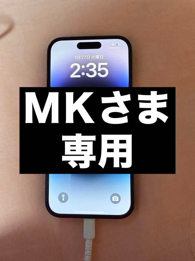 Apple iPhone 14 Pro スペースブラック本体　【只今お値下げ中】