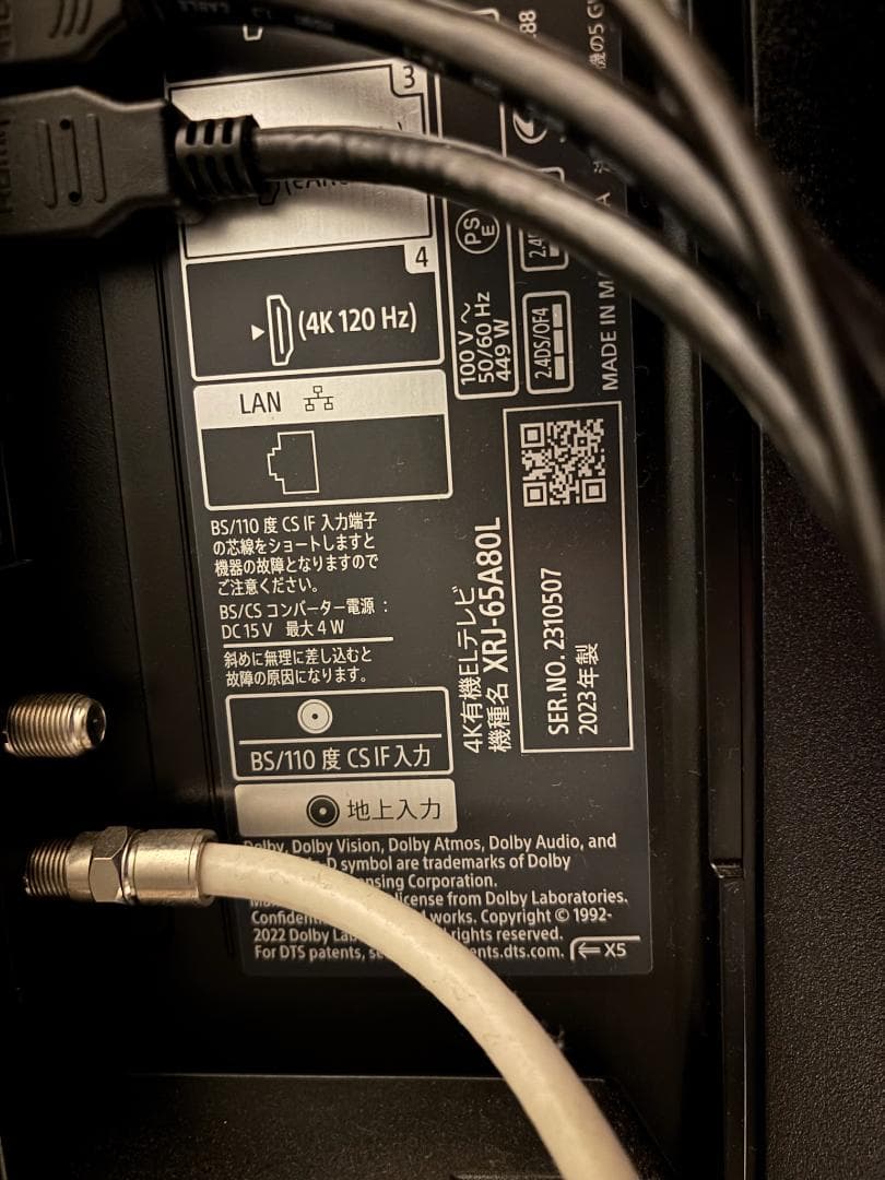 SONY 2023年製 65型 BRAVIA XRJ-65A80L