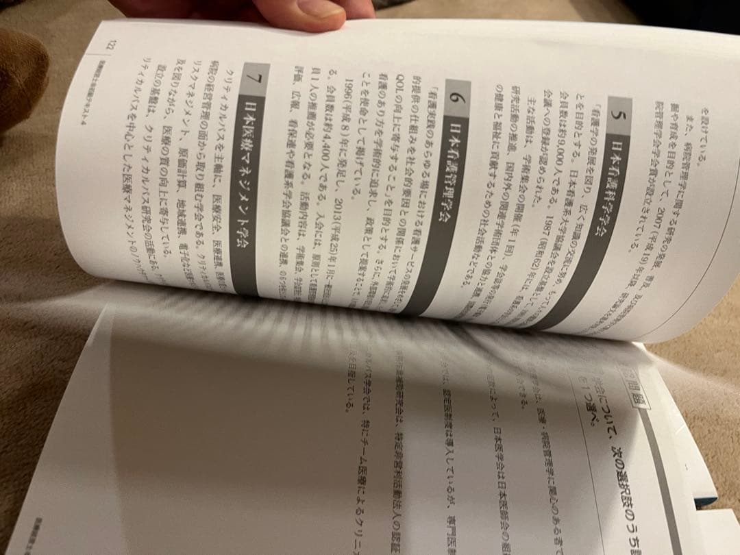 じ*る様 医療経営士3級 公式テキスト全8巻セット　ほぼ美品・書き込みなし　日本