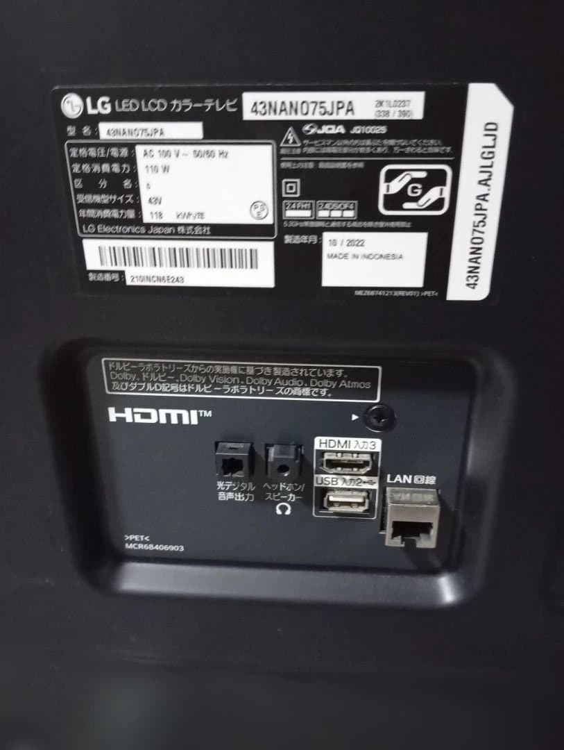 LG 43NAN075JPA 43インチ LEDテレビ