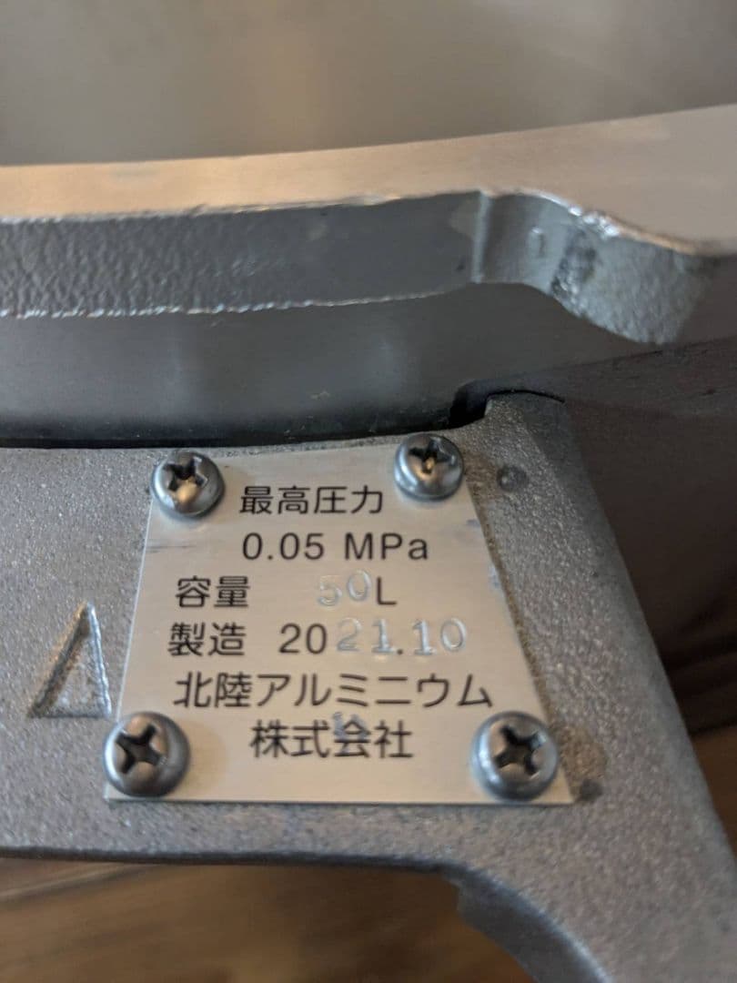 大型電気圧力鍋 最大圧力50kPa