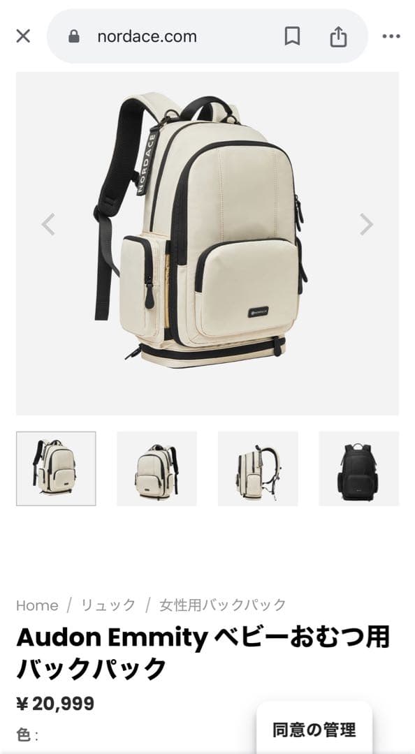 【新品】Audon Emmity ベビーおむつ用バックパック