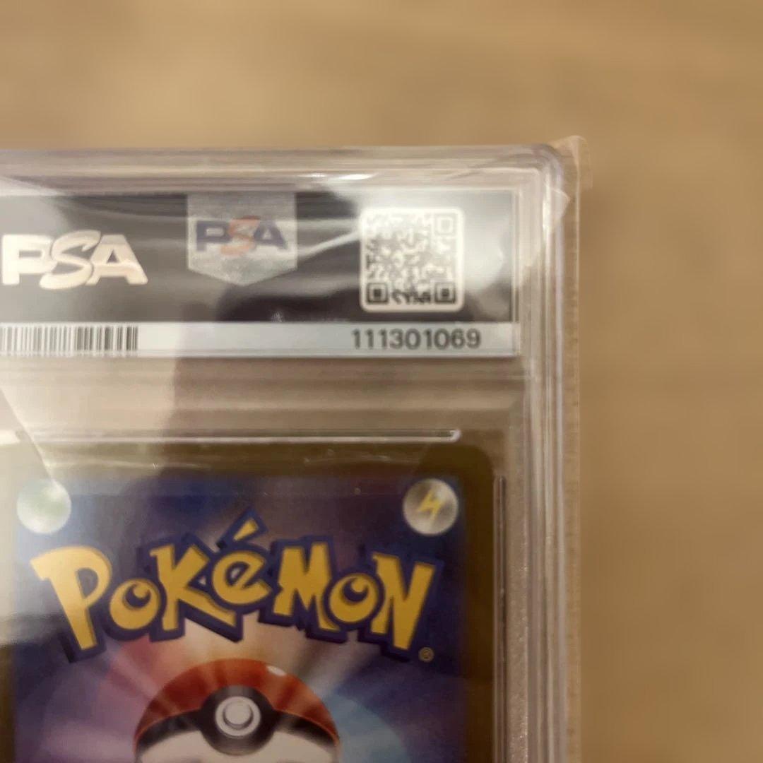 ★コイキング AR PSA10★