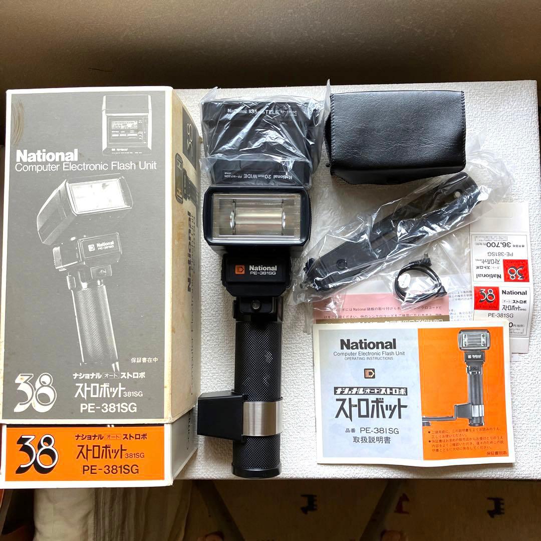ストロボットPE-381SG ナショナル オートストロボ