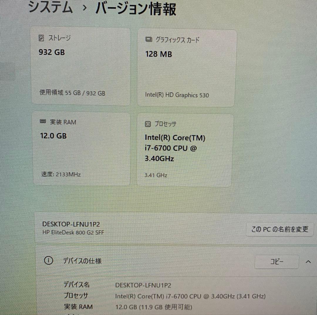 Hp EliteDesk800G2 i7-6700メモリ12GB Office