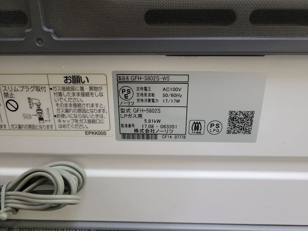 [美品] NORITZ GFH-5802S-W5 LPガスファンヒーター