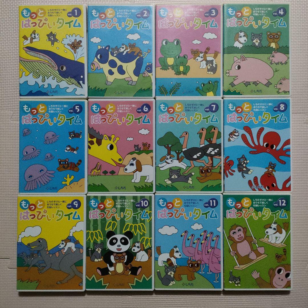 七田式 しちだ式 はっぴいタイム もっとはっぴいタイム 森でワクワク まとめ売り