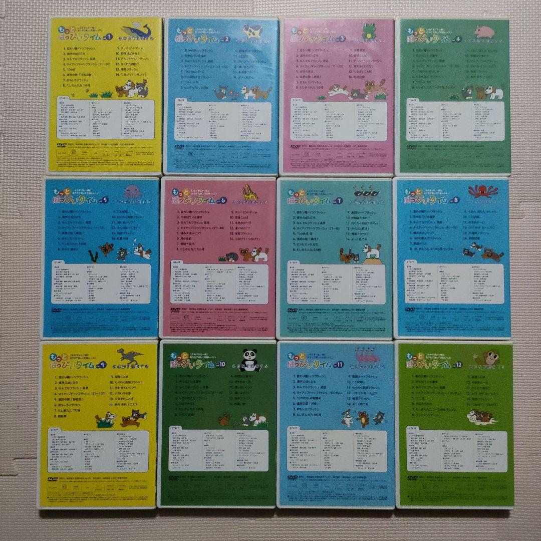 七田式 しちだ式 はっぴいタイム もっとはっぴいタイム 森でワクワク まとめ売り