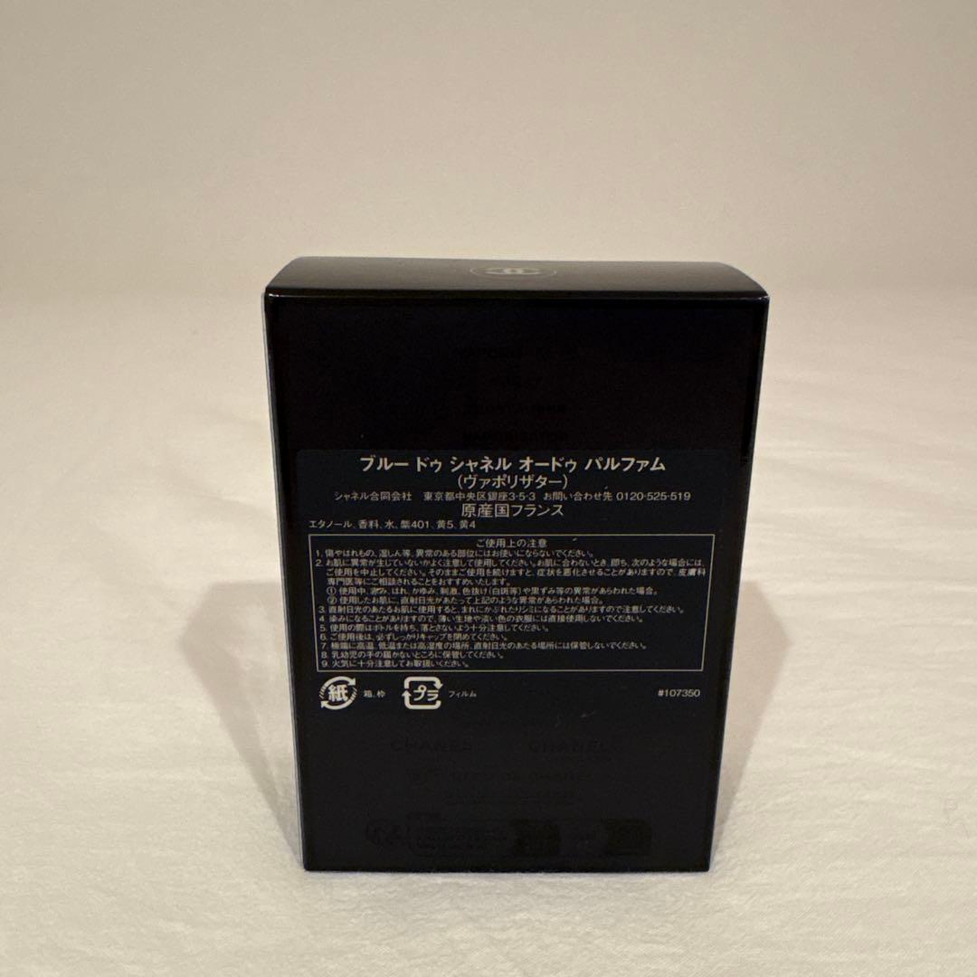 BLEU DE CHANELブルードゥシャネル パルファム 50ml