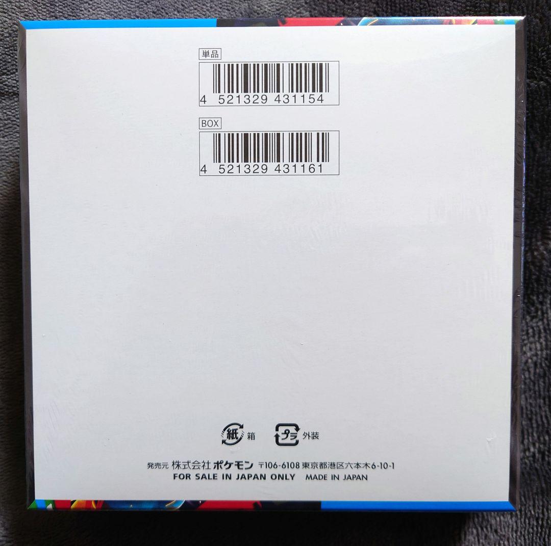 メガブレイブ　新品未開封シュリンク付き 1BOX ポケモンカード