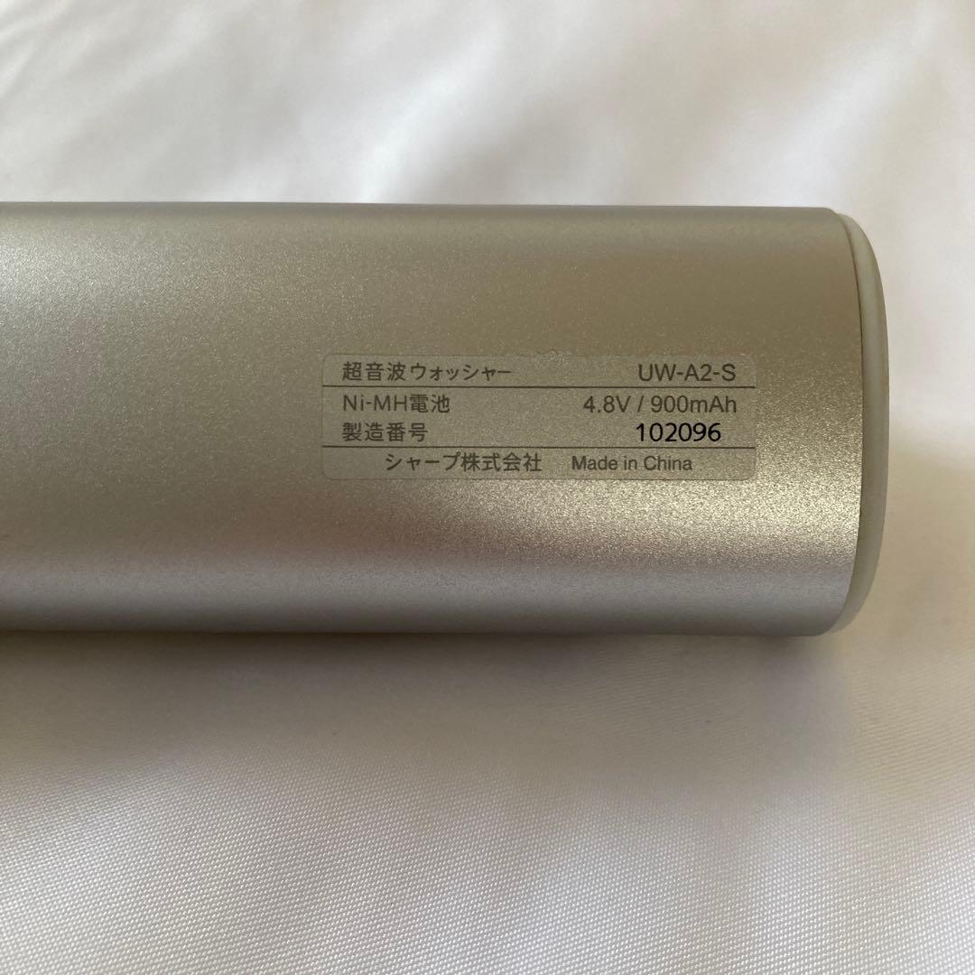 SHARP 超音波ウォッシャー シルバー UW-A2-S