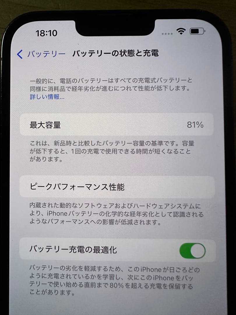 スマートフォン本体 Apple iPhone 13pro max