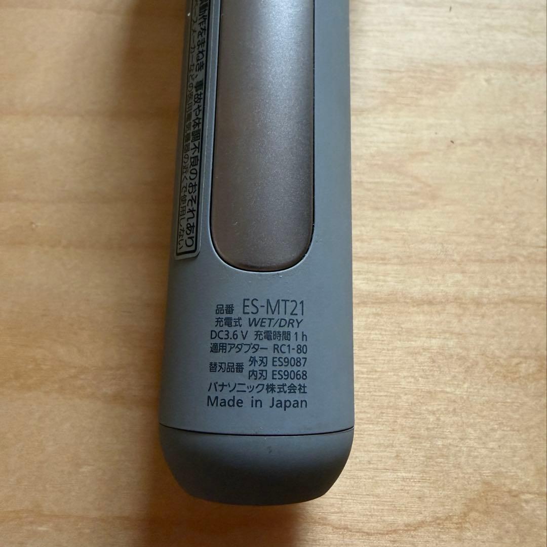 ES-MT21 メンズ電気シェーバー グレー 充電器付き