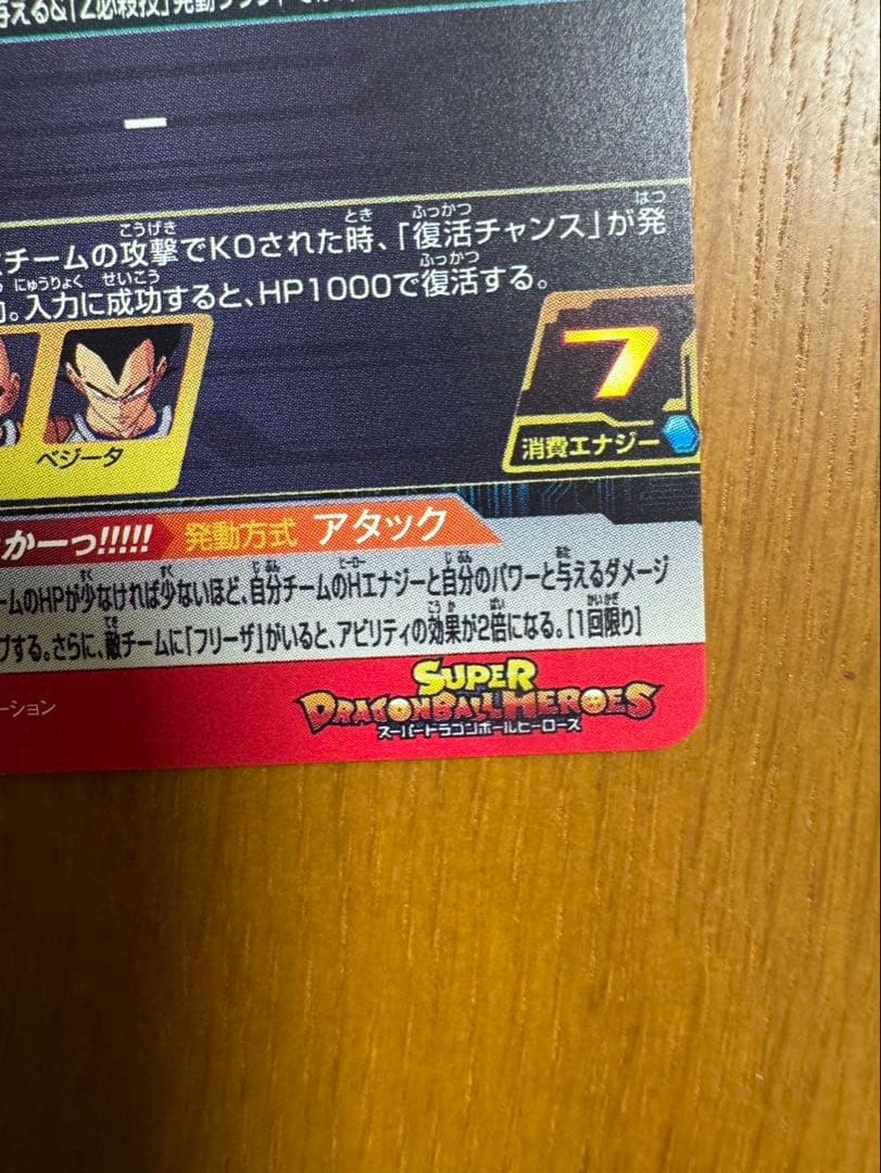 mm3-014da悟空urドラゴンボールヒーローズ