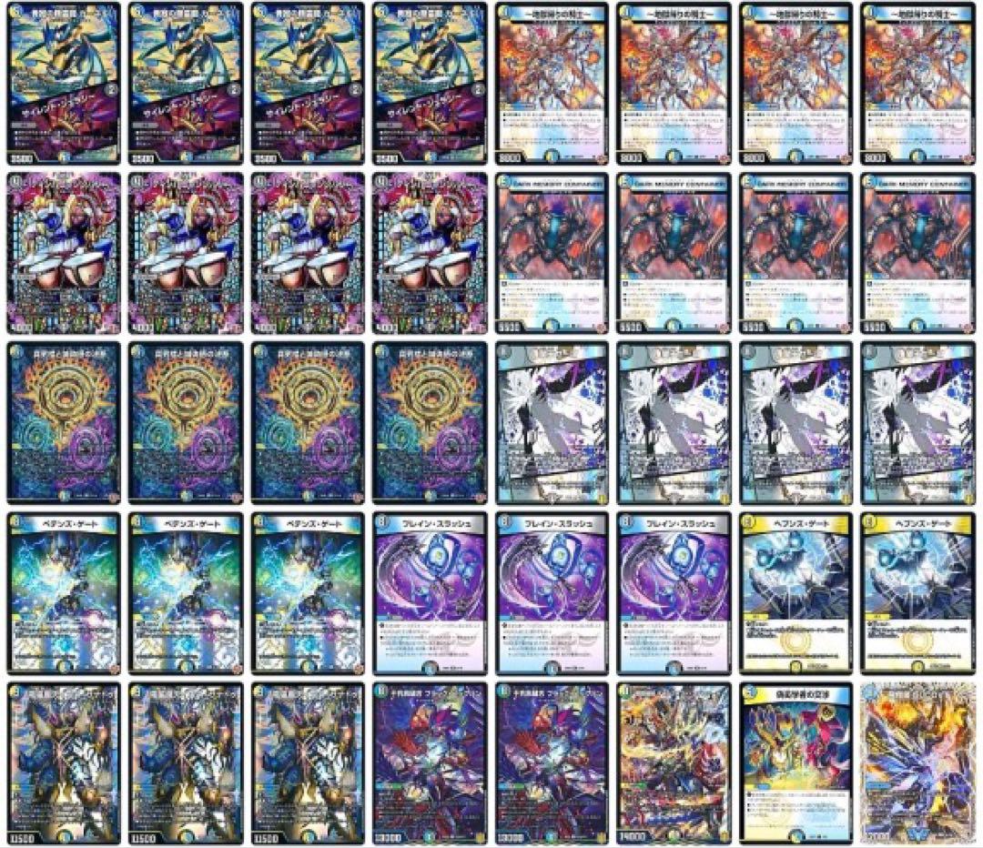 【追跡付き】【CS入賞構築】ドロマーゼーロ 天門型 ザナドゥ型