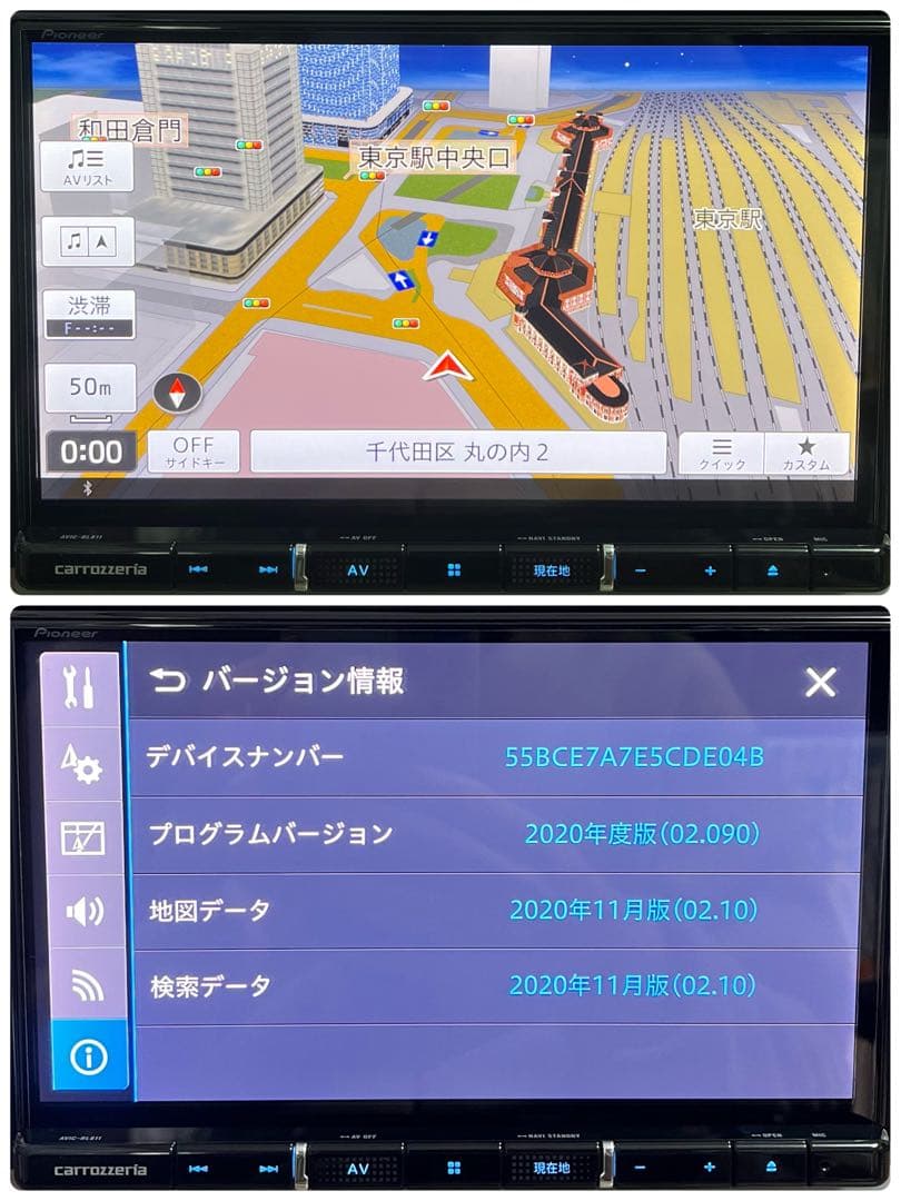 AVIC-RL811-D【付属品新品】カロッツェリア8インチ楽ナビパイオニア82