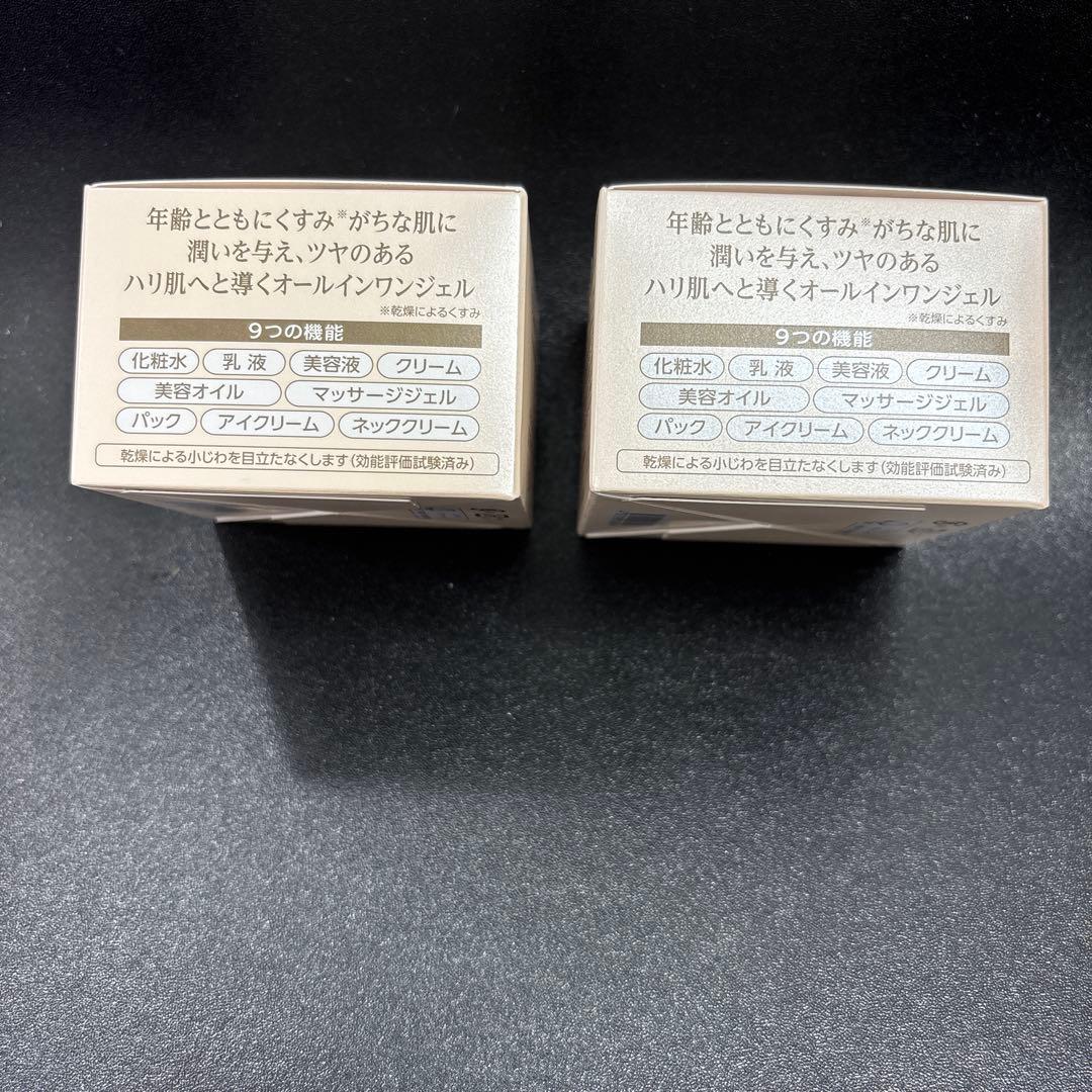 コラリッチ EX ブライトニングリフトゲル 55g 2個セット