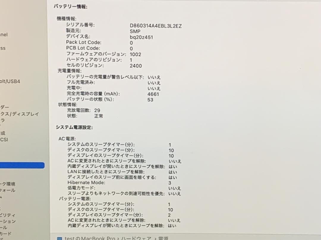 極美品 MacBook Pro A2289 2020 i5/8GB/256GB