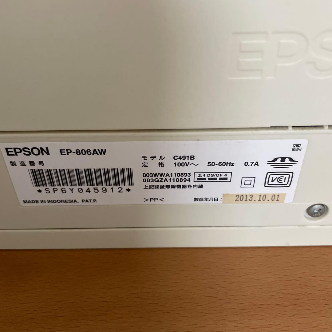 EPSON EP-806AW インクジェットプリンター