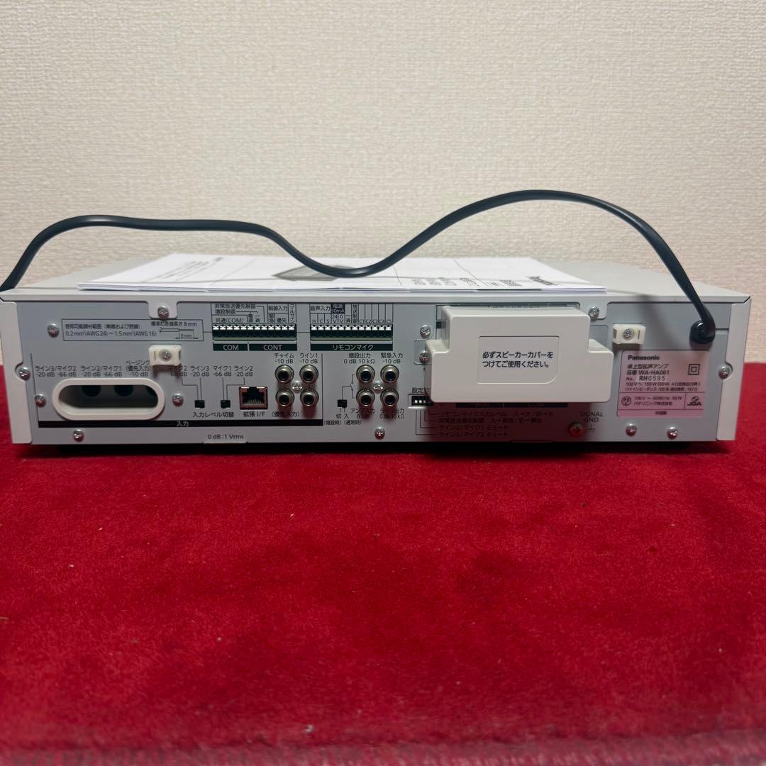 WA-HA061 卓上型拡声アンプ Panasonic 校内放送 館内放送動作品