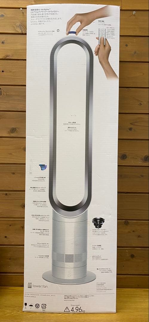 ダイソン cool AM07 タワーファン 2025年製　美品