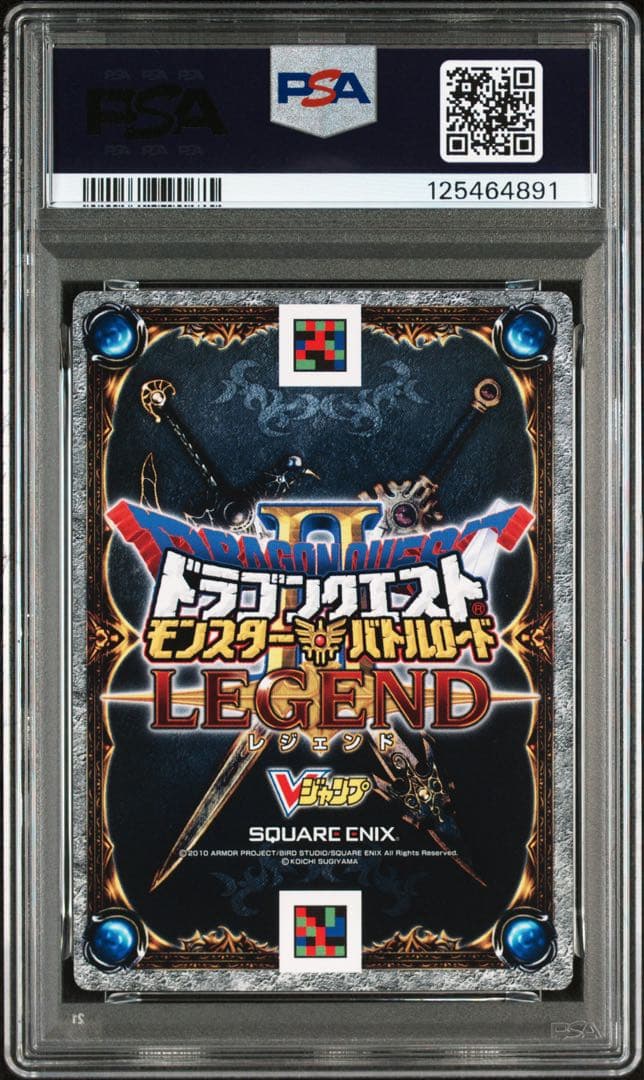 【PSA10】 ドラゴンクエストバトルロード 星空の守り人