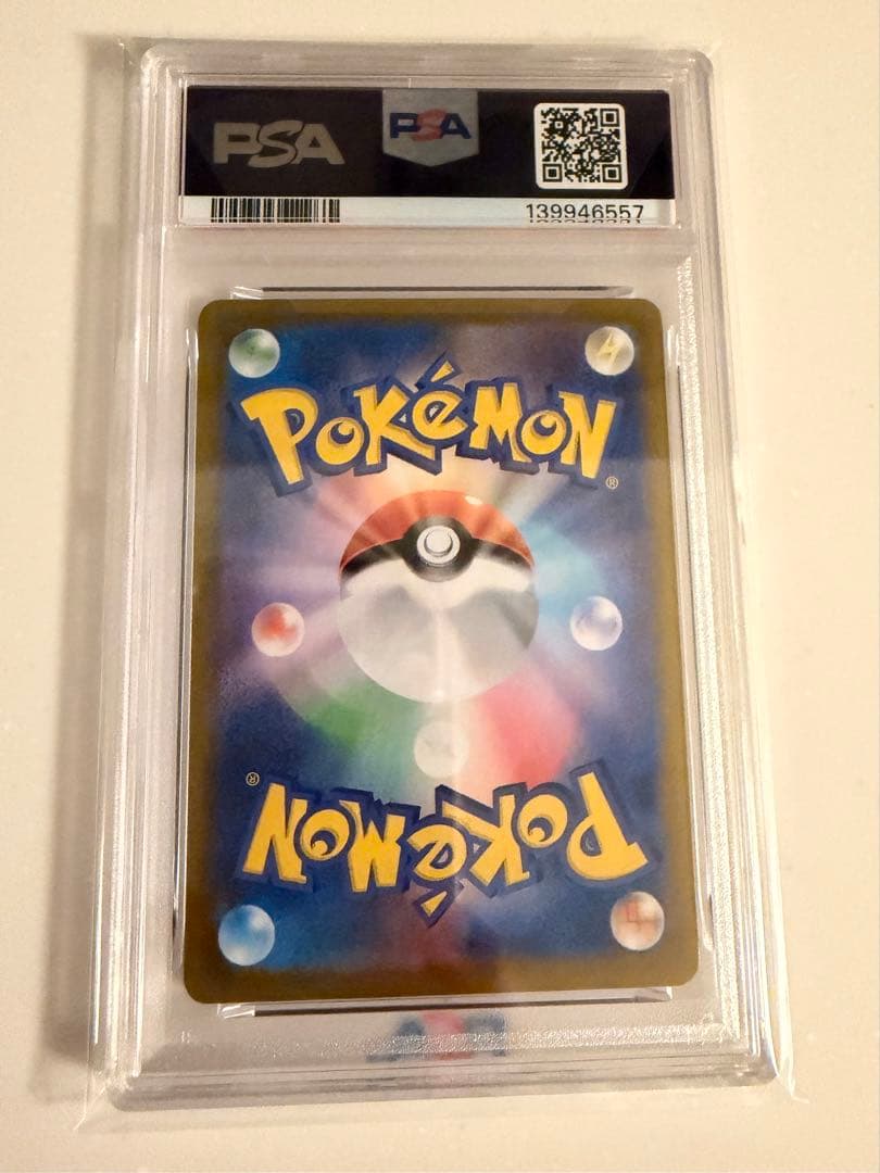 ポケモンカードゲーム インフェルノX メガリザードンX ex SR PSA10