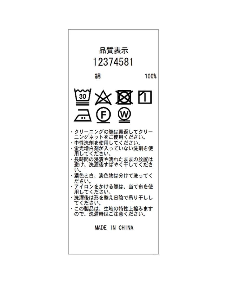 新品未使用　タグ付き Arpege story ワイドデニムパンツ