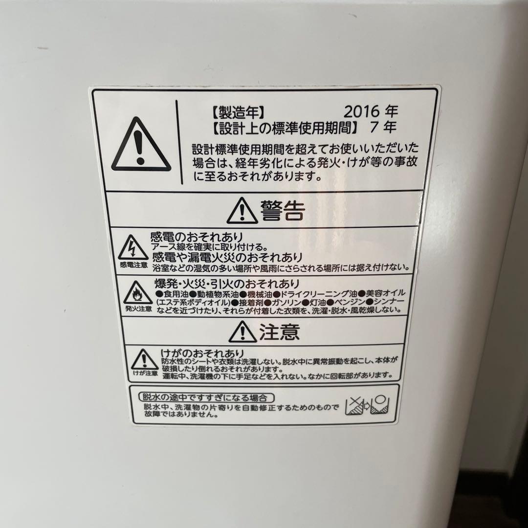 【送料込】TOSHIBA 東芝 洗濯機 AW-6G3 6kg