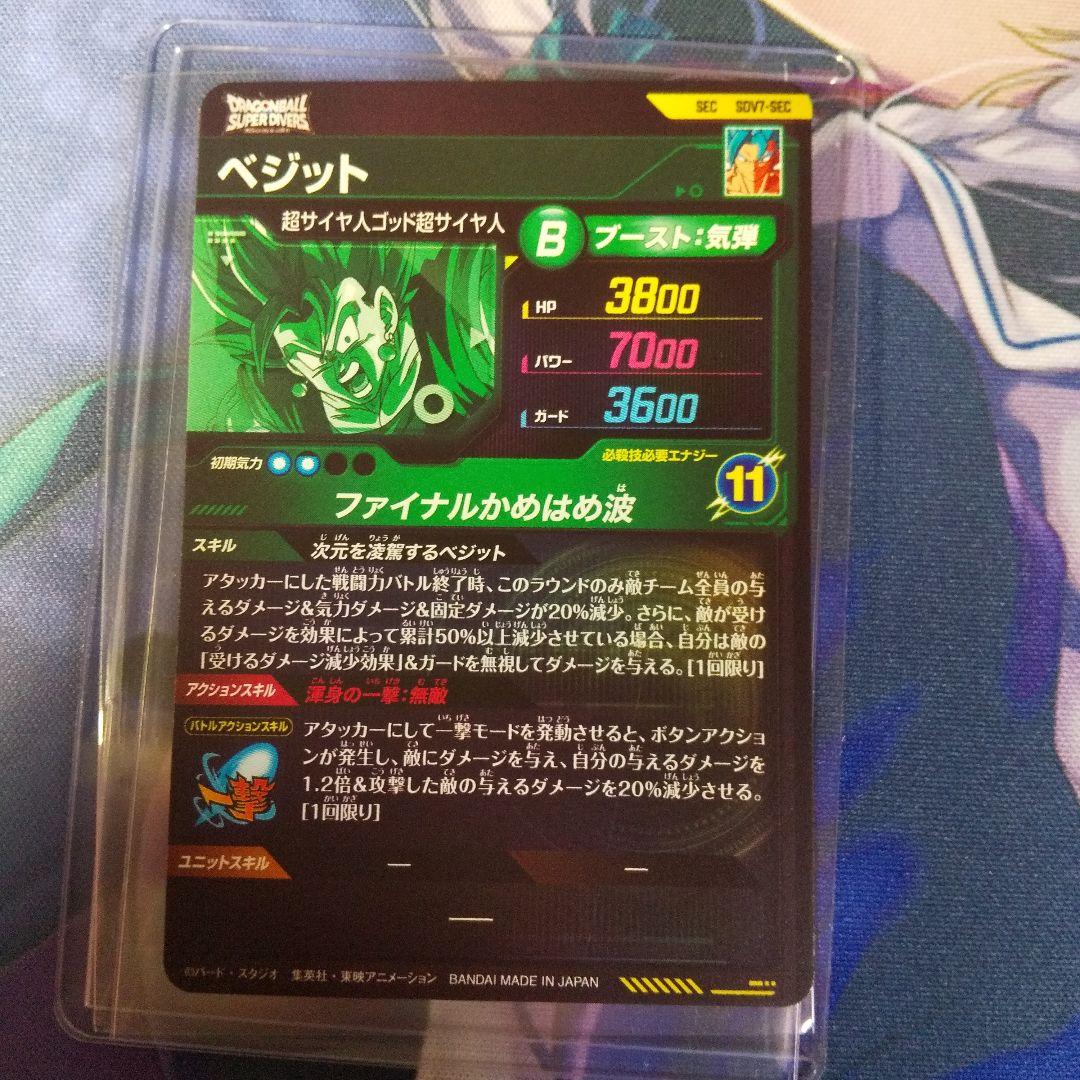 ドラゴンボールスーパーダイバーズ　まとめ売り