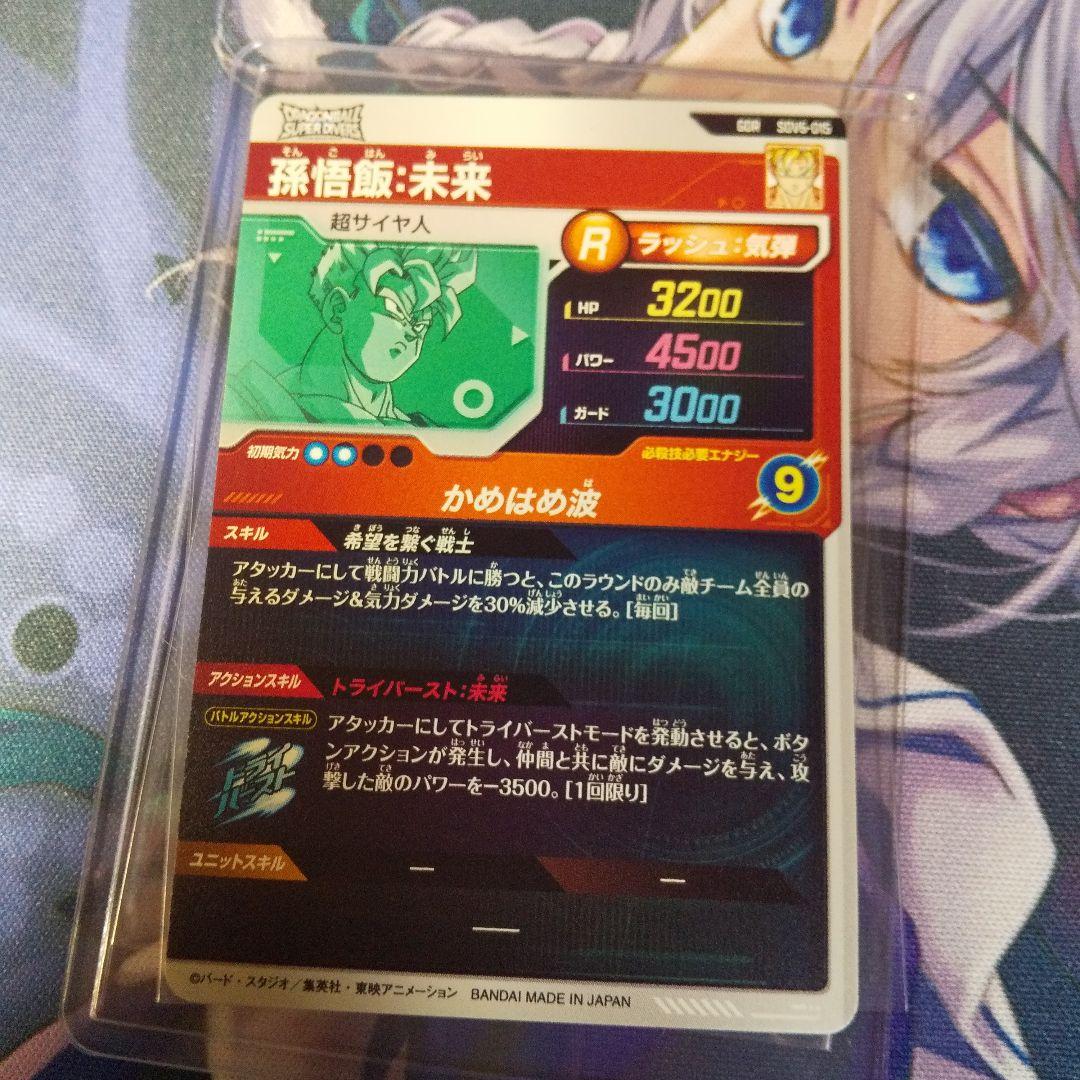 ドラゴンボールスーパーダイバーズ　まとめ売り