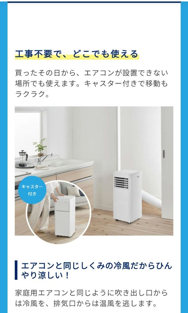 2024年製　スポットクーラー 　アイリスオーヤマIPA-2324S