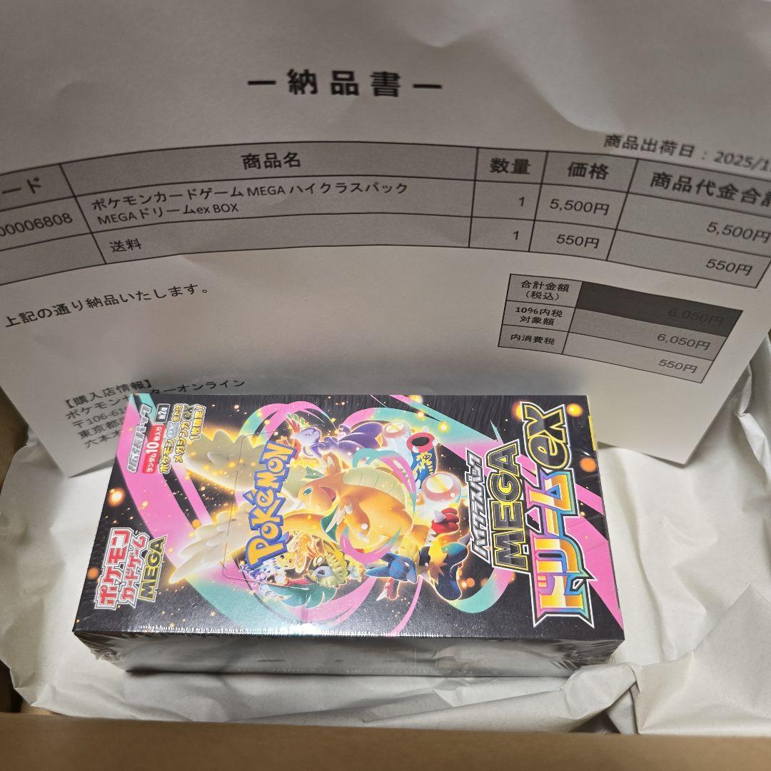 ポケモンカードゲーム MEGAドリームexシュリンク付