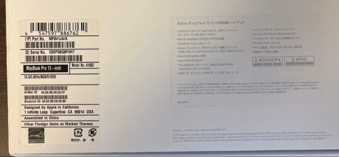 Apple MacBook pro 13.3インチ Core i5, A1502