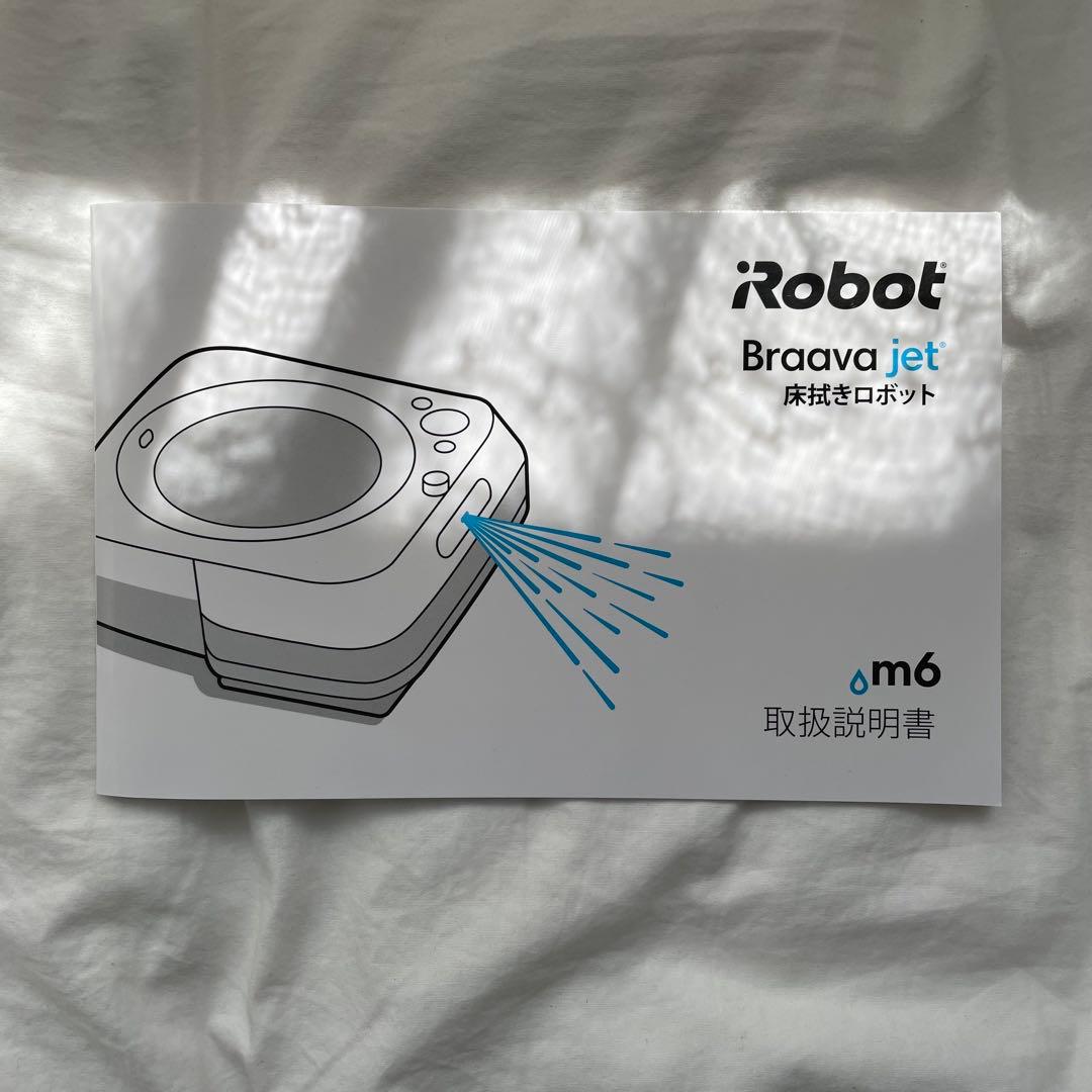 【未使用に近い】Brava Jet M6　ブラーバジェットエムシックス