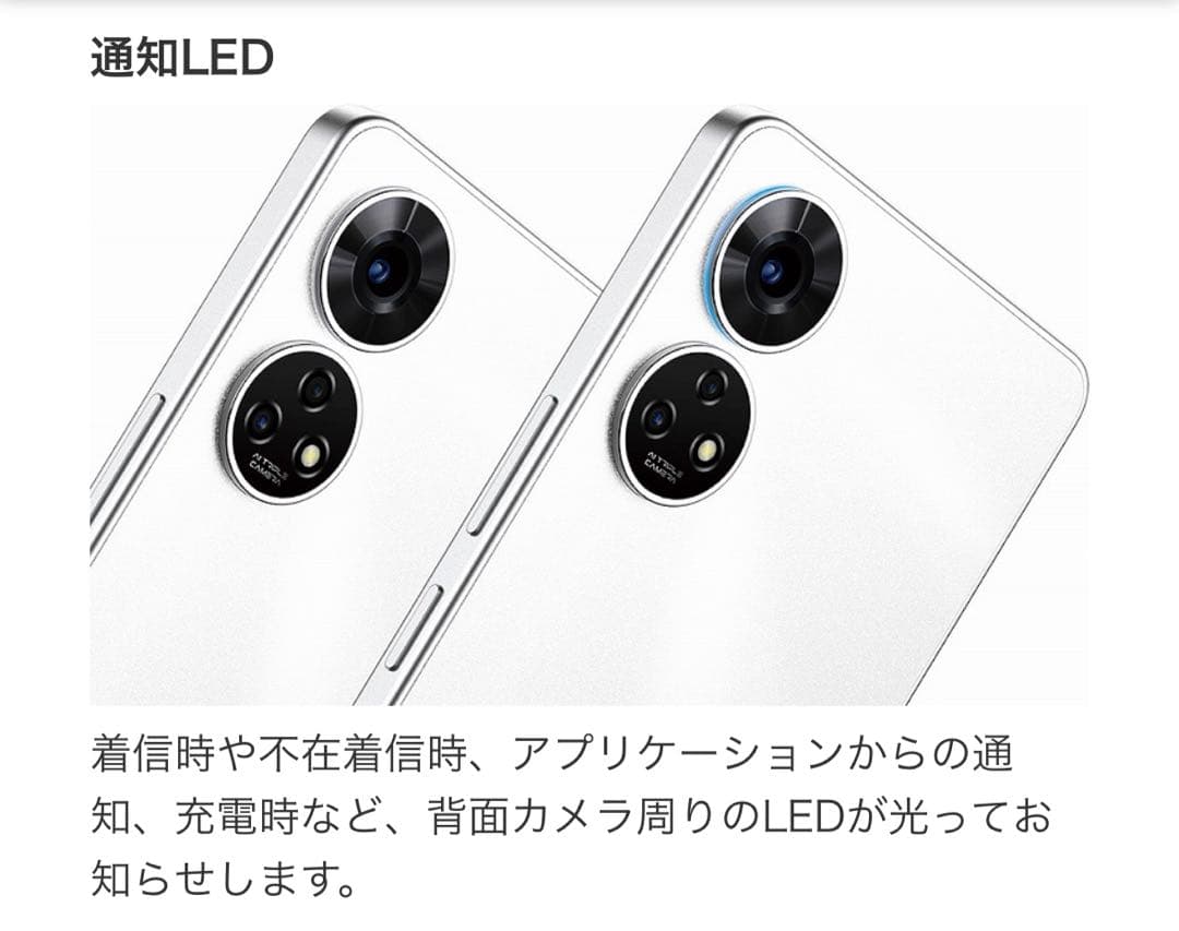 ソフトバンク安心ファミリースマホZESCE1 ホワイト 4GB/128GB 新品