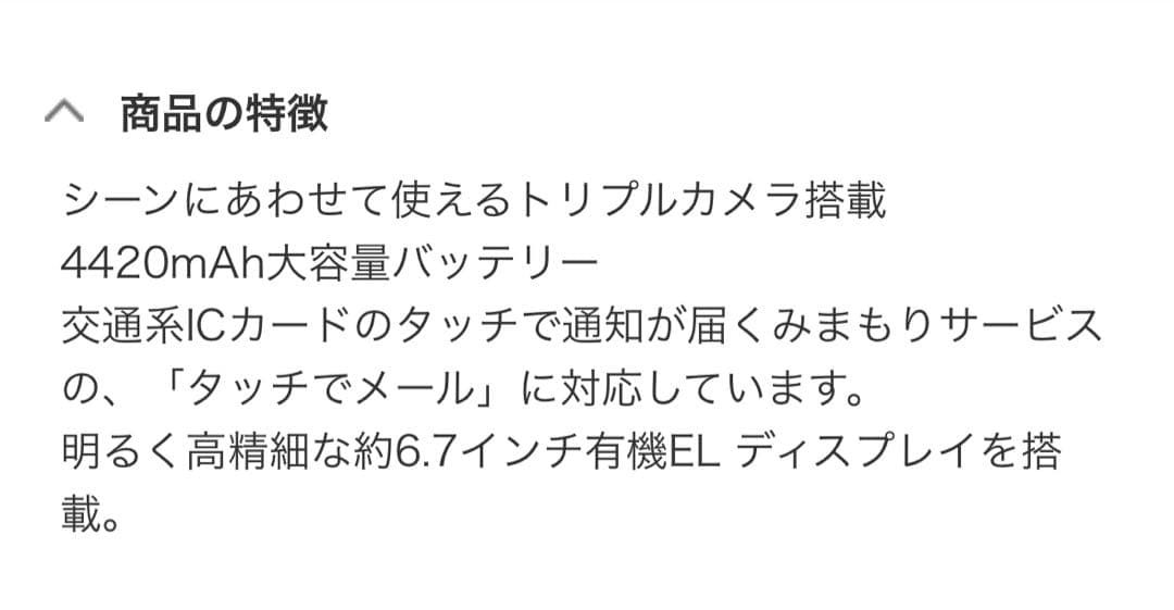 ソフトバンク安心ファミリースマホZESCE1 ホワイト 4GB/128GB 新品