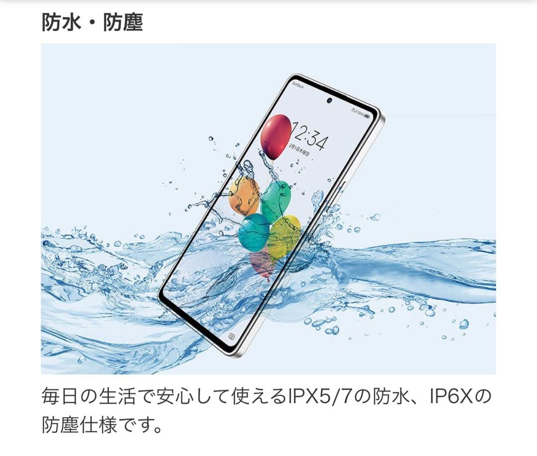 ソフトバンク安心ファミリースマホZESCE1 ホワイト 4GB/128GB 新品