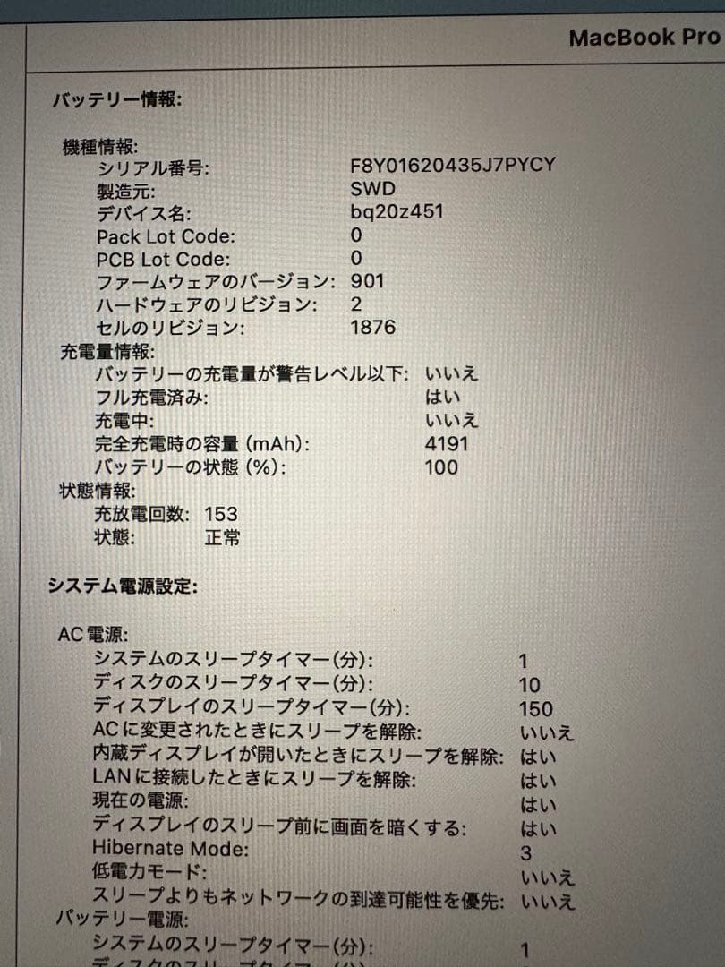 【美品】Macbook Pro 2020 16GB シルバー