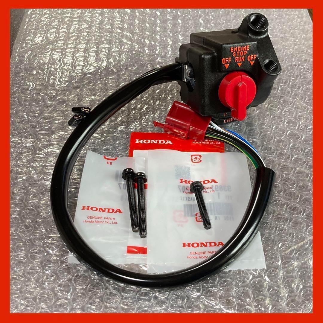 CBX400F CBX550F ハンドルスイッチ スイッチボックス CBX