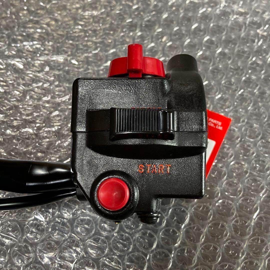 CBX400F CBX550F ハンドルスイッチ スイッチボックス CBX