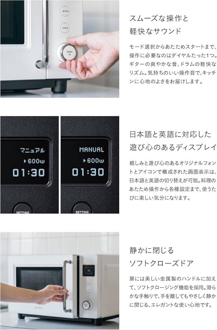 BALMUDA The Range S ブラック KRN01JP-BK