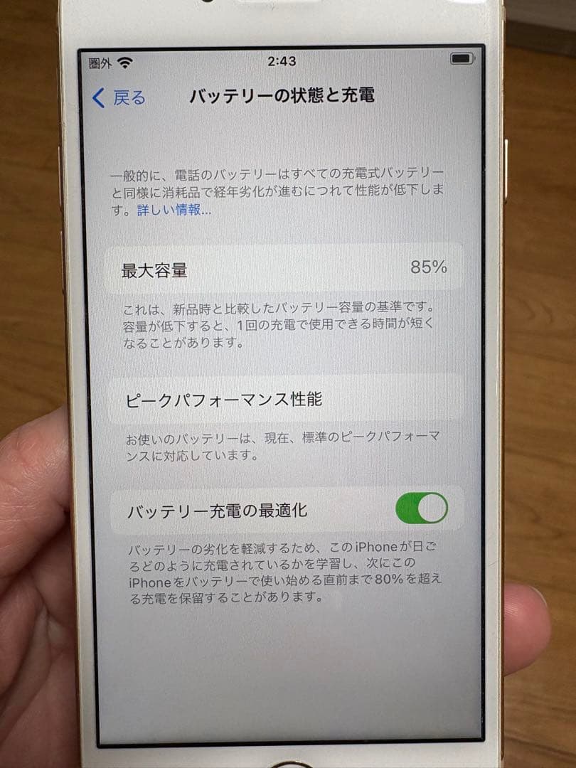 Apple iPhone 8 ゴールド 本体　箱、未使用イヤホン付き
