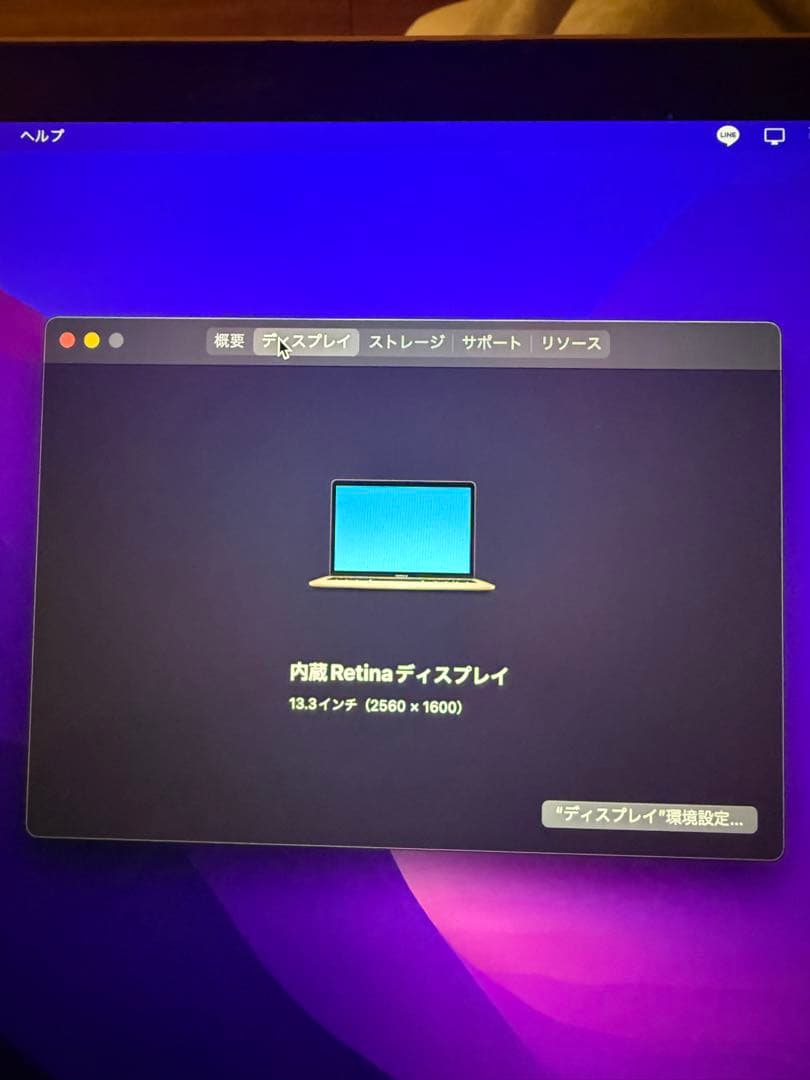 13インチ MacBook Air ゴールド Retina 2018