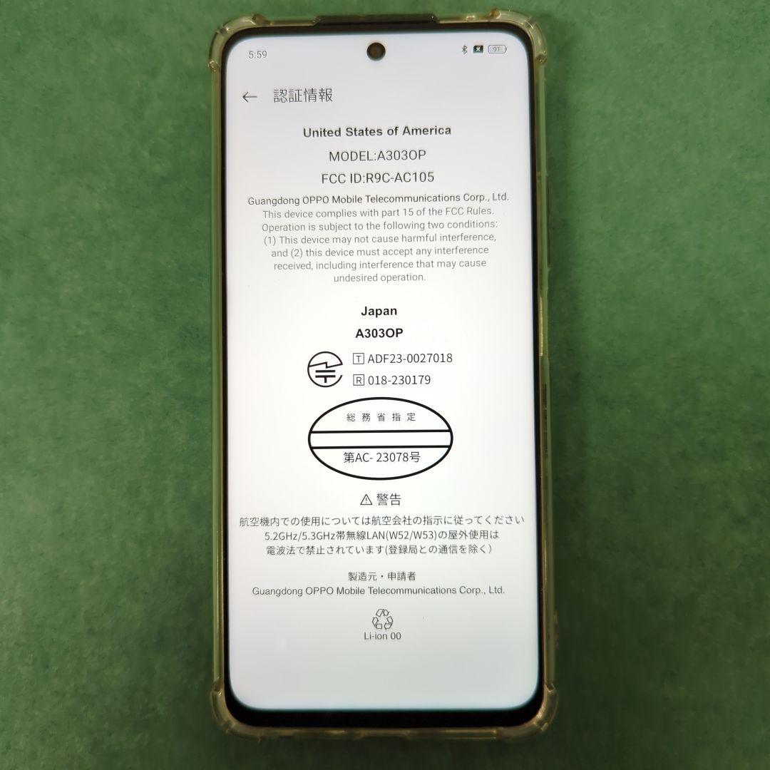 OPPO A3030P グレー 本体