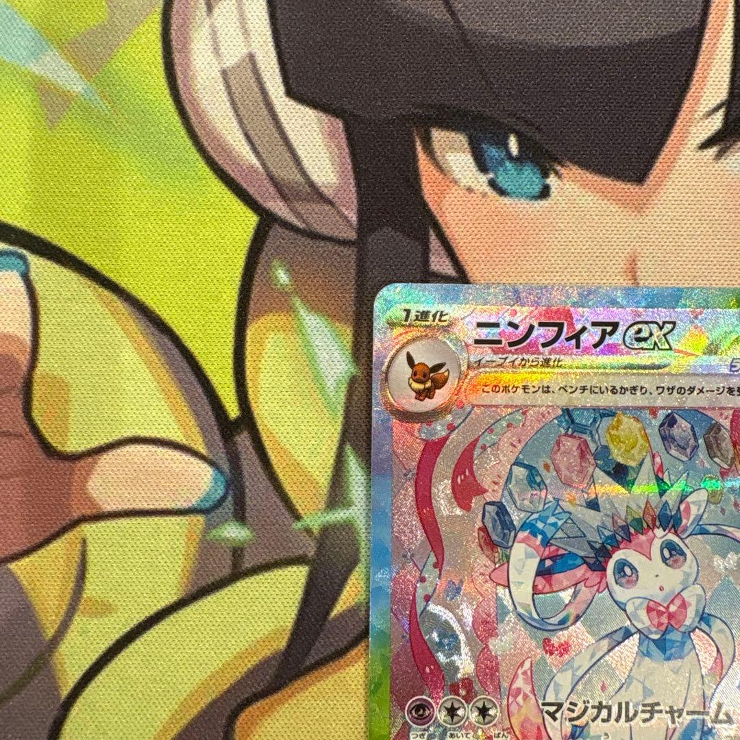 ポケモンカード　ニンフィアex SAR 美品