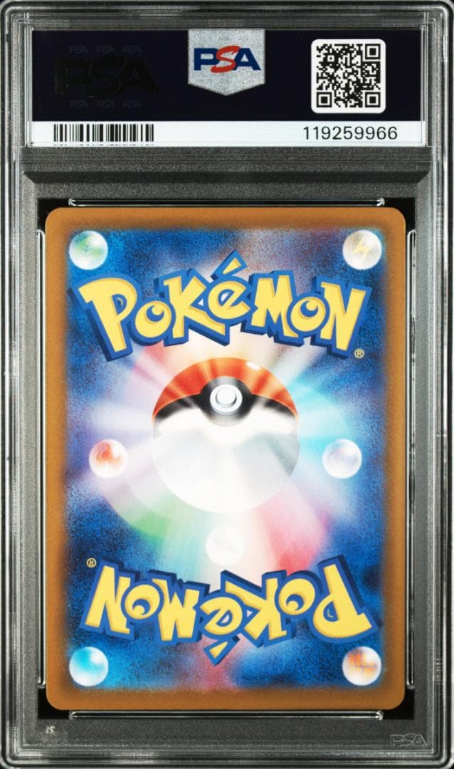 【PSA10】カイリューEX　エクストラバトルの日②